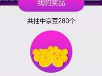 京东箱包品类日关注好店送100%最高666个京豆 京东 活动线报  第1张