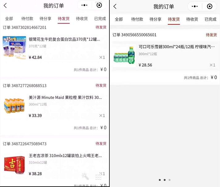 惠拼优选小程序赚金币0撸价值最高150元实物商品 免费实物 活动线报 第5张 惠拼优选小程序赚金币0撸价值最高150元实物商品 免费实物 活动线报 第5张