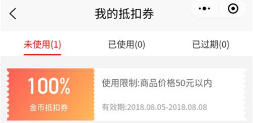 惠拼优选小程序赚金币0撸价值最高150元实物商品 免费实物 活动线报 第3张 惠拼优选小程序赚金币0撸价值最高150元实物商品 免费实物 活动线报 第3张