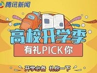腾讯王卡领1000腾讯新闻积分换1元微信红包 微信红包 活动线报  第1张