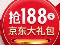 新开通京东白条领10元白条立减券+6期免息券等188元礼包 京东 活动线报 第1张 新开通京东白条领10元白条立减券+6期免息券等188元礼包 京东 活动线报 第1张