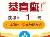 奇瑞瑞虎8支付宝抽奖送1元支付宝红包非必中 支付宝红包 活动线报  第1张