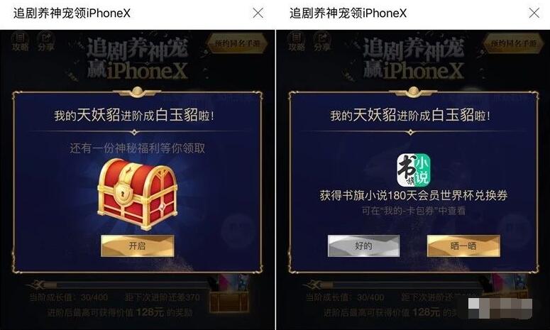 优酷APP追剧养神宠开宝箱抽现金红包/优酷VIP会员 免费会员VIP 支付宝红包 活动线报  第3张
