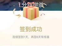 京东切绳子每天签到领随机京东钢镚 京东 活动线报 第1张 京东切绳子每天签到领随机京东钢镚 京东 活动线报 第1张
