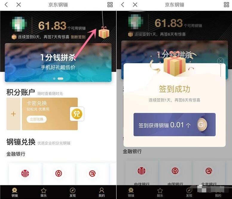 京东切绳子每天签到领随机京东钢镚 京东 活动线报 第3张 京东切绳子每天签到领随机京东钢镚 京东 活动线报 第3张