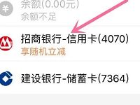 招商银行信用卡QQ包钱充值话费享随机立减 免费话费 优惠福利  第1张