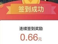 优酷APP连续签到领随机现金满15元提现支付宝 支付宝红包 活动线报  第1张