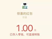 我行MAXUS定制幸福座驾抽奖送1元微信红包非必中 微信红包 活动线报 第1张 我行MAXUS定制幸福座驾抽奖送1元微信红包非必中 微信红包 活动线报 第1张