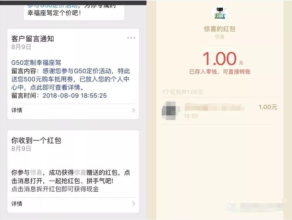 我行MAXUS定制幸福座驾抽奖送1元微信红包非必中 微信红包 活动线报 第3张 我行MAXUS定制幸福座驾抽奖送1元微信红包非必中 微信红包 活动线报 第3张