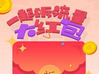 中国移动手机营业厅一起拆流量送100 600m移动流量 免费流量 活动线报 第1张 中国移动手机营业厅一起拆流量送100 600m移动流量 免费流量 活动线报 第1张