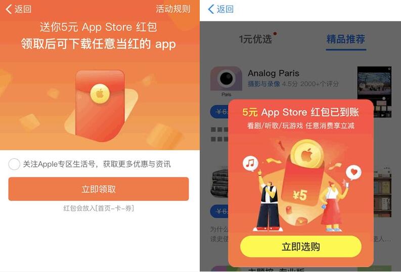 苹果支付宝Apple嘉年华领最高4999元支付宝红包 支付宝红包 活动线报 第3张 苹果支付宝Apple嘉年华领最高4999元支付宝红包 支付宝红包 活动线报 第3张