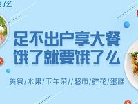 饿了么送随机饿了么外卖红包优惠券支付宝APP使用 外卖优惠券 优惠福利  第1张