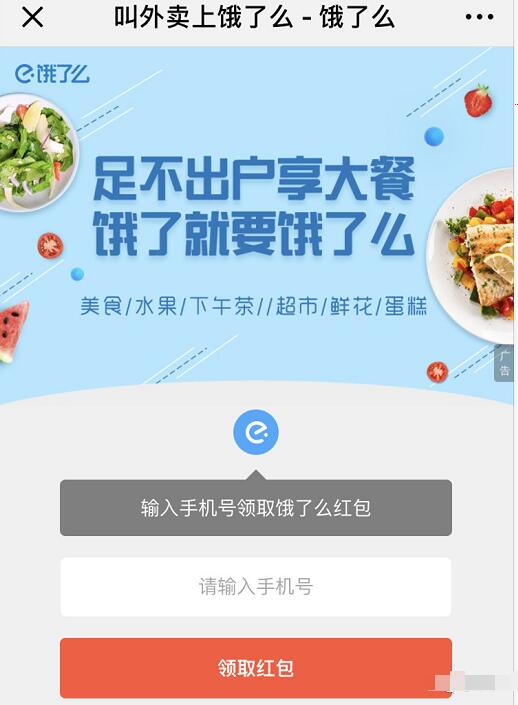 饿了么送随机饿了么外卖红包优惠券支付宝APP使用 外卖优惠券 优惠福利  第3张