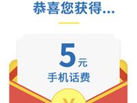 歌诗达邮轮举办的惊喜礼遇抽奖5元手机话费 免费话费 活动线报  第1张