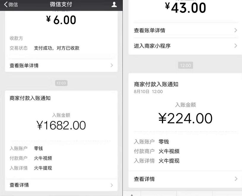 火牛视频831火牛节直播上线10重好礼赚火钻领现金 支付宝红包 微信红包 活动线报 第13张 火牛视频831火牛节直播上线10重好礼赚火钻领现金 支付宝红包 微信红包 活动线报 第13张