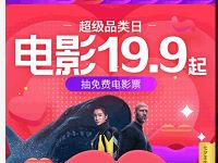 详细阅读:美团七夕节大片特惠抽猫眼电影票红包 美团七夕节大片特惠抽猫眼电影票红包