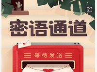 详细阅读:中国移动密语通道抽奖送10元话费券/咪咕会员/电影券 中国移动密语通道抽奖送10元话费券/咪咕会员/电影券