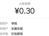 驾考大挑战小程序答题抽奖送0.3元微信红包 微信红包 活动线报  第1张