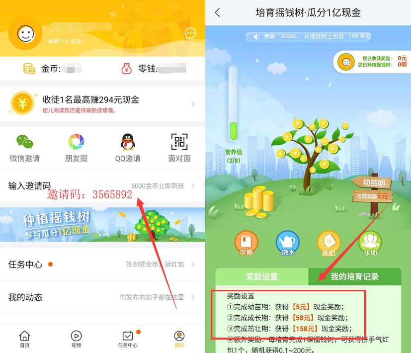 值得看看APP签到培育摇钱树领1 221元微信红包 微信红包 活动线报 第4张 值得看看APP签到培育摇钱树领1 221元微信红包 微信红包 活动线报 第4张