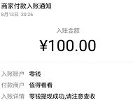 值得看看APP签到培育摇钱树领1 221元微信红包 微信红包 活动线报 第1张 值得看看APP签到培育摇钱树领1 221元微信红包 微信红包 活动线报 第1张