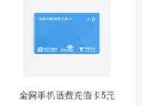众安精灵测试避暑姿势邀请送5元话费/50元京东e卡 京东 免费话费 活动线报  第1张