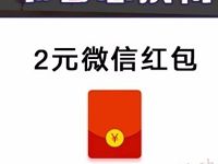 房车生活家七夕正确打开方式抽奖送1 5元微信红包 微信红包 活动线报 第1张 房车生活家七夕正确打开方式抽奖送1 5元微信红包 微信红包 活动线报 第1张