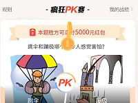 饿了么APP金币商城疯狂PK赛可瓜分5000元现金红包 支付宝红包 活动线报  第1张