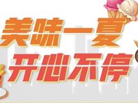 京东银联闪付美味一夏指定闪付真功夫满30 10元 优惠卡券 优惠福利 第1张 京东银联闪付美味一夏指定闪付真功夫满30 10元 优惠卡券 优惠福利 第1张