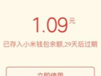 小米钱包送随机现金红包可直接提现银行卡 微信红包 活动线报 第1张 小米钱包送随机现金红包可直接提现银行卡 微信红包 活动线报 第1张