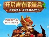优酷寻找开启青春能量盒抽奖优酷黄金会员/淘宝红包 免费会员VIP 活动线报 第1张 优酷寻找开启青春能量盒抽奖优酷黄金会员/淘宝红包 免费会员VIP 活动线报 第1张