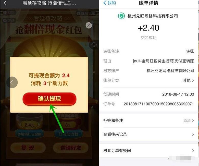 爱奇艺APP看延禧攻略翻倍现金领0.8 40.8元支付宝红包 支付宝红包 活动线报 第4张 爱奇艺APP看延禧攻略翻倍现金领0.8 40.8元支付宝红包 支付宝红包 活动线报 第4张