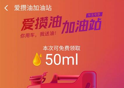 详细阅读:支付宝爱攒油加油站最高可获316元支付宝加油红包 支付宝爱攒油加油站最高可获316元支付宝加油红包