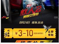 详细阅读:美团七夕特惠观影领取3-10元美团电影红包优惠券 美团七夕特惠观影领取3-10元美团电影红包优惠券