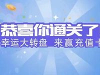 中国电信营业厅APP做任务赢豆苗抽1 100元话费 免费流量 活动线报  第1张
