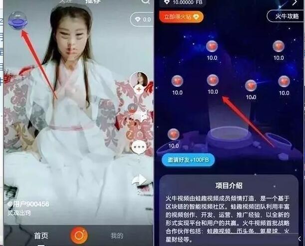 火牛视频831火牛节直播上线10重好礼赚火钻领现金 支付宝红包 微信红包 活动线报 第8张 火牛视频831火牛节直播上线10重好礼赚火钻领现金 支付宝红包 微信红包 活动线报 第8张