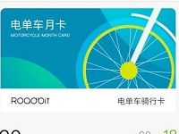 详细阅读:街兔电单车6元领街兔电单车月卡限时购 街兔电单车6元领街兔电单车月卡限时购