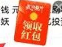 优酷看武动乾坤集成长值开宝箱抽66元淘宝红包 天猫淘宝 活动线报  第1张