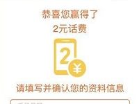 联合利华饮食策划积分抽奖送2元手机话费 免费话费 活动线报  第1张