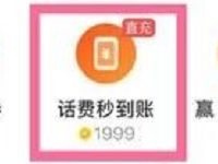 UC福利社金币兑换1 5元直充话费,话费秒到 免费话费 活动线报 第1张 UC福利社金币兑换1 5元直充话费,话费秒到 免费话费 活动线报 第1张