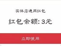 支付宝APP开通指纹支付领3元支付宝红包线下 支付宝红包 活动线报  第1张