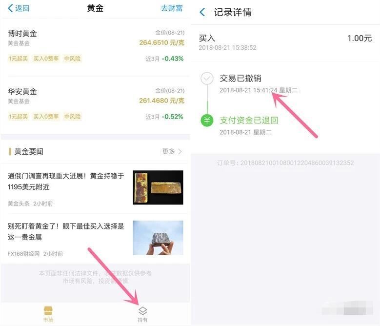支付宝蚂蚁庄园换土豪金套装抽黄金红包非必中 支付宝红包 活动线报 第3张 支付宝蚂蚁庄园换土豪金套装抽黄金红包非必中 支付宝红包 活动线报 第3张