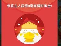 支付宝蚂蚁庄园换土豪金套装抽黄金红包非必中 支付宝红包 活动线报 第1张 支付宝蚂蚁庄园换土豪金套装抽黄金红包非必中 支付宝红包 活动线报 第1张