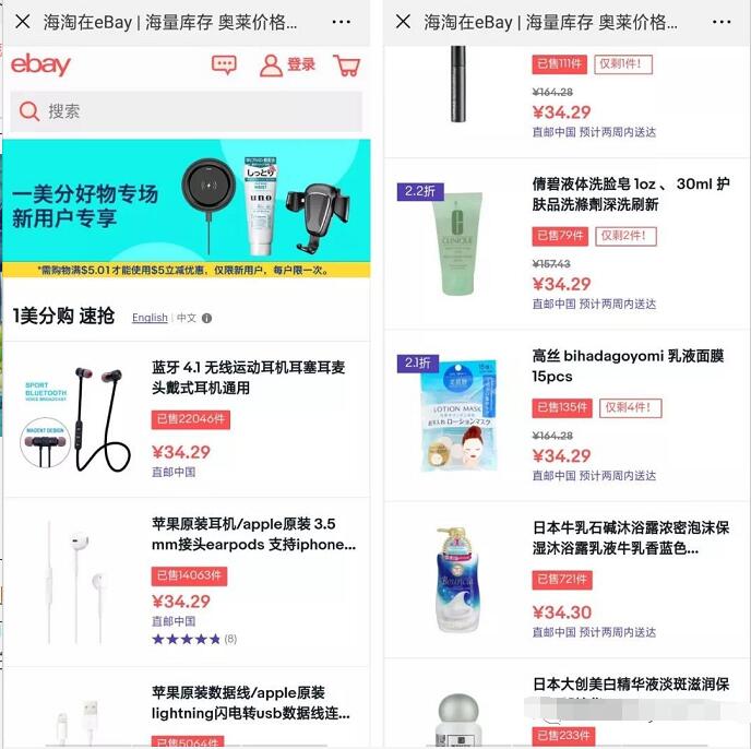 ebay海淘1分包邮1美分撸ebay价值33元免费商品 免费实物 活动线报 第3张 ebay海淘1分包邮1美分撸ebay价值33元免费商品 免费实物 活动线报 第3张