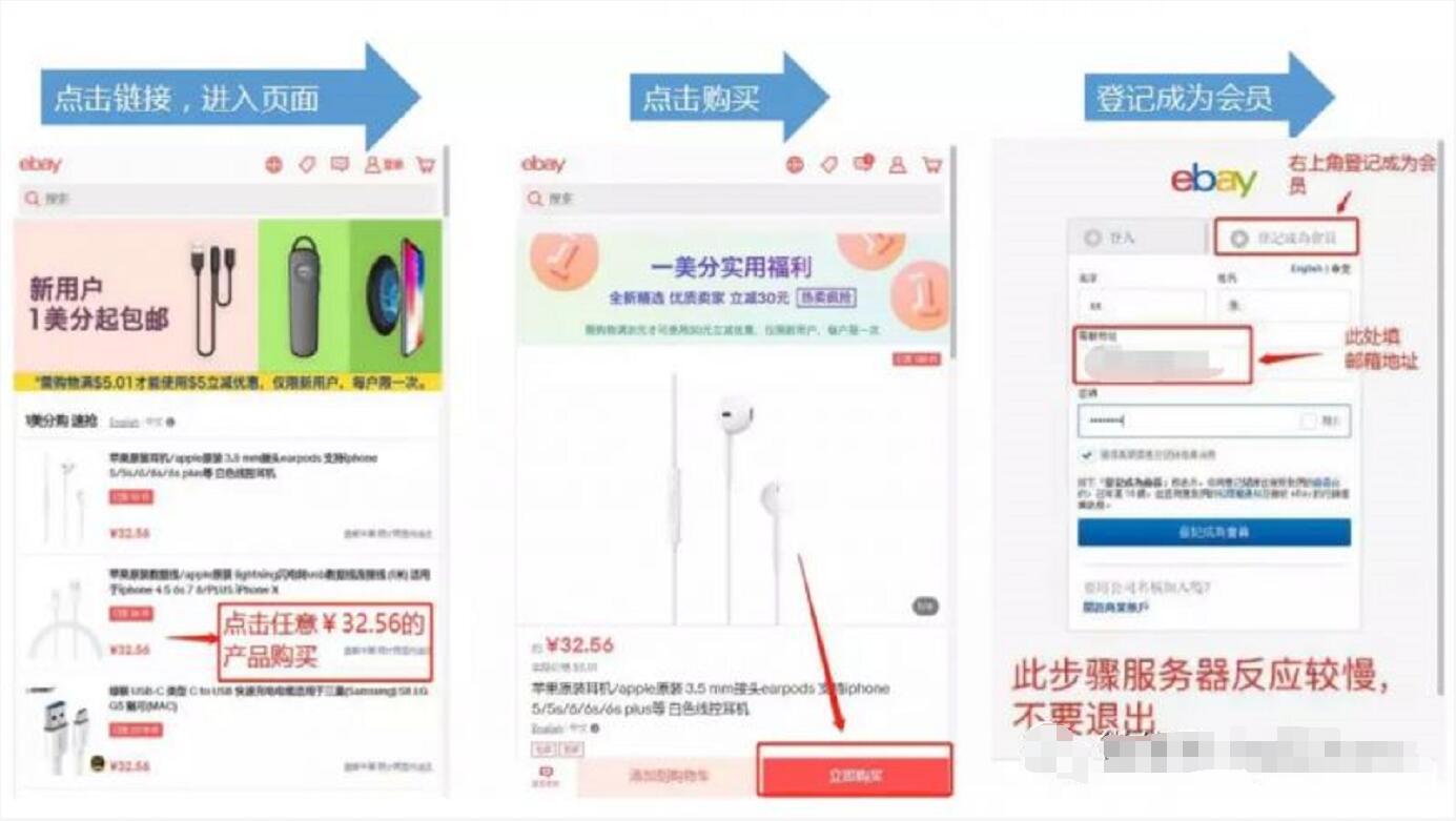 ebay海淘1分包邮1美分撸ebay价值33元免费商品 免费实物 活动线报 第4张 ebay海淘1分包邮1美分撸ebay价值33元免费商品 免费实物 活动线报 第4张