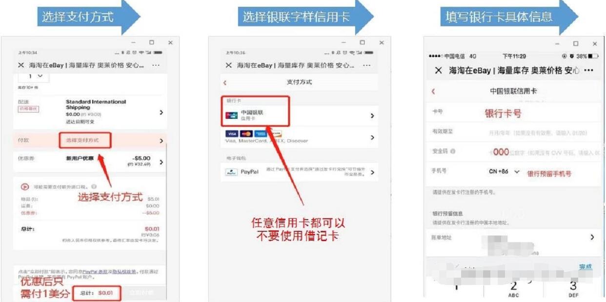 ebay海淘1分包邮1美分撸ebay价值33元免费商品 免费实物 活动线报 第7张 ebay海淘1分包邮1美分撸ebay价值33元免费商品 免费实物 活动线报 第7张