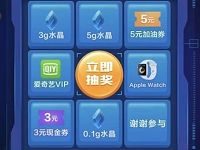 详细阅读:百度地图APP小度空间站集水晶抽3-5元现金券 百度地图APP小度空间站集水晶抽3-5元现金券