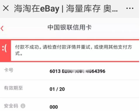ebay海淘1分包邮1美分撸ebay价值33元免费商品 免费实物 活动线报 第9张 ebay海淘1分包邮1美分撸ebay价值33元免费商品 免费实物 活动线报 第9张