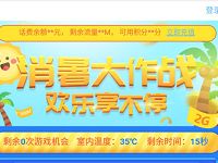 中国移动139邮箱消暑大作战抽奖送300m 2G流量 免费流量 活动线报  第1张