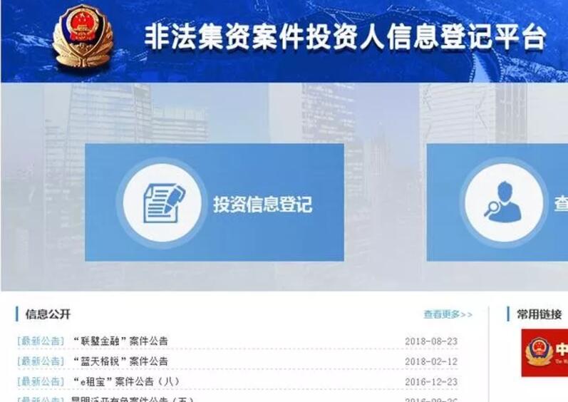 公安部案件专案组发布联璧金融案最新公告速去登记 业界资讯 资讯教程 第1张 公安部案件专案组发布联璧金融案最新公告速去登记 业界资讯 资讯教程 第1张