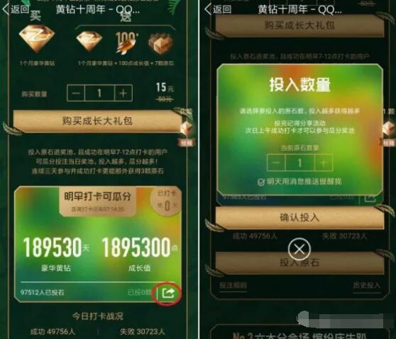 QQ黄钻10周年活动每天打开领取最少1天豪华黄钻 免费会员VIP 活动线报 第3张 QQ黄钻10周年活动每天打开领取最少1天豪华黄钻 免费会员VIP 活动线报 第3张